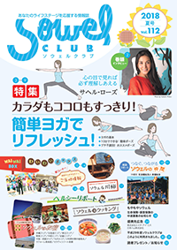 2018年 夏号