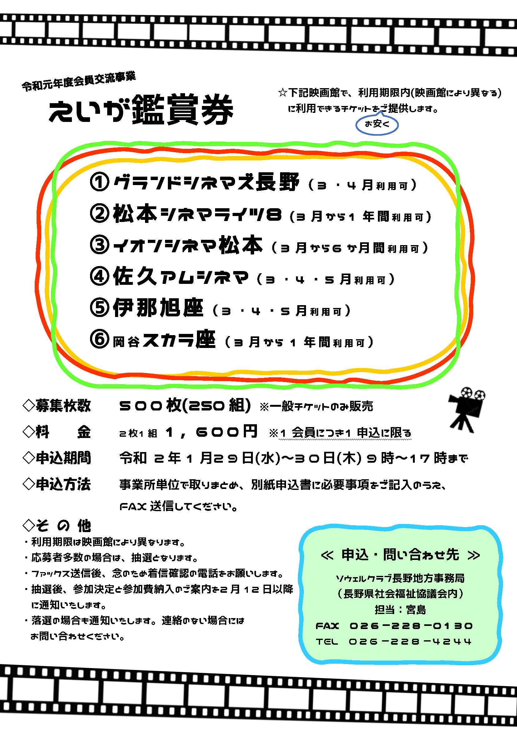 これまでで最高のディズニー バス 長野 往復 すべてのイラスト画像 これまでで最高のディズニー バス 長野 往復 すべてのイラスト画像