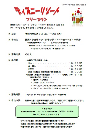 ディズニー画像ランド Hd限定福利 厚生 倶楽部 ディズニー ディズニー画像ランド Hd限定福利 厚生 倶楽部 ディズニー